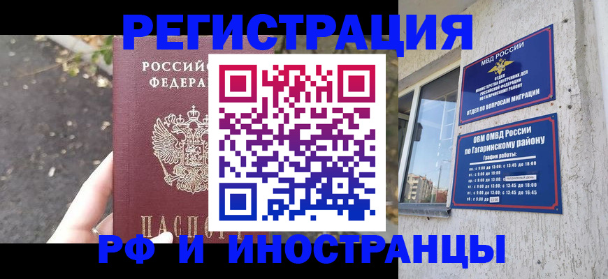 прописка для школы в Приморско-Ахтарске
