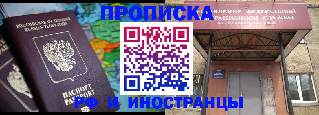 временная регистрация надежно в Приморско-Ахтарске